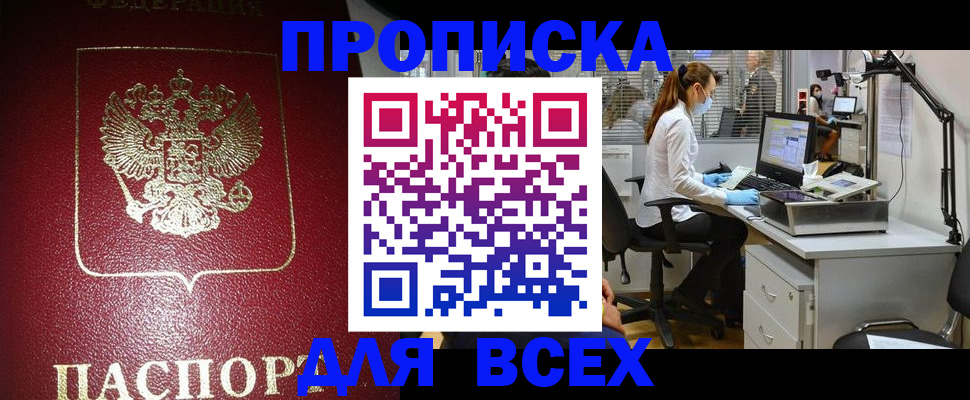 временная регистрация надежно в Омутнинске
