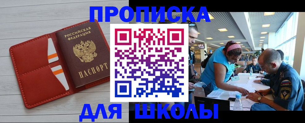 прописка гарантия в Омутнинске