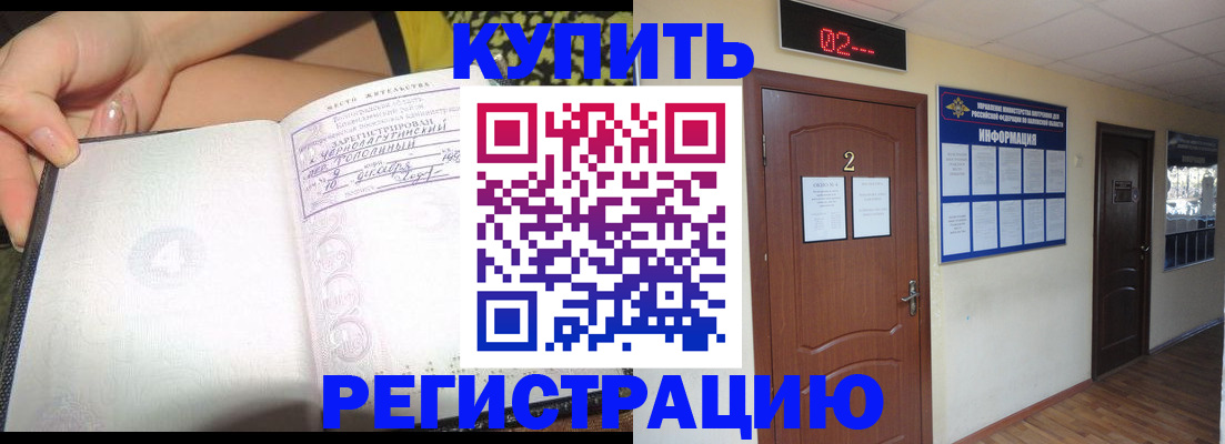 временная регистрация 2025 в Омутнинске